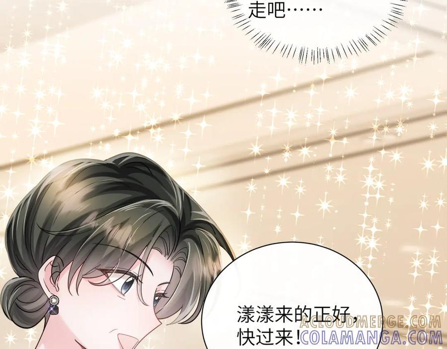 第71话 不信谣不传谣 第85页