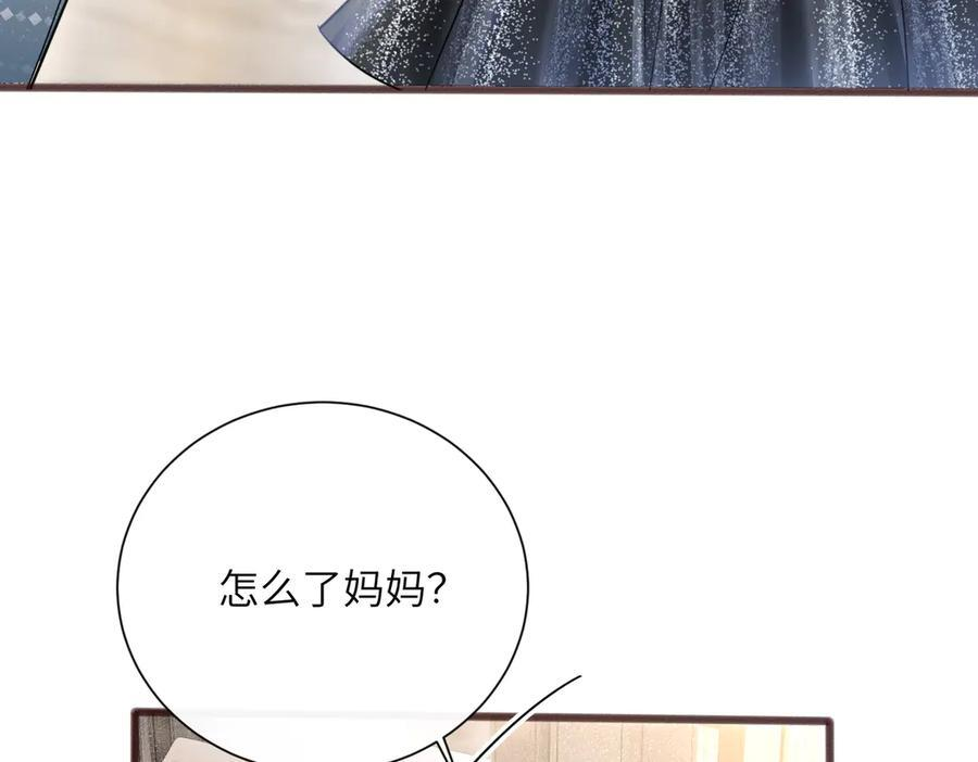 第71话 不信谣不传谣 第88页