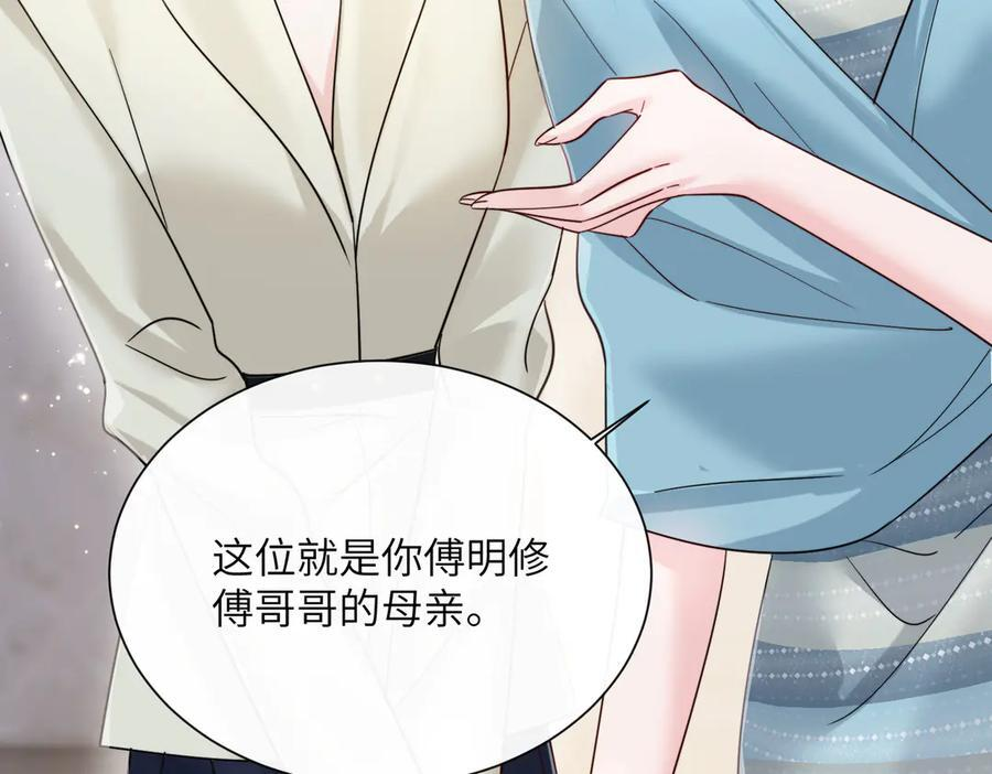 第71话 不信谣不传谣 第92页