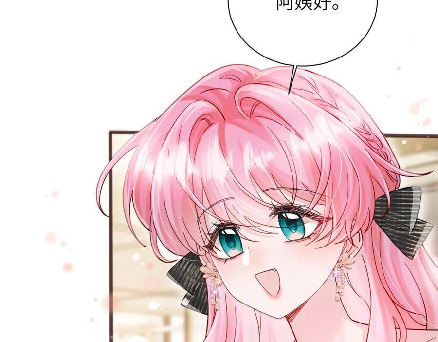 第71话 不信谣不传谣 第94页