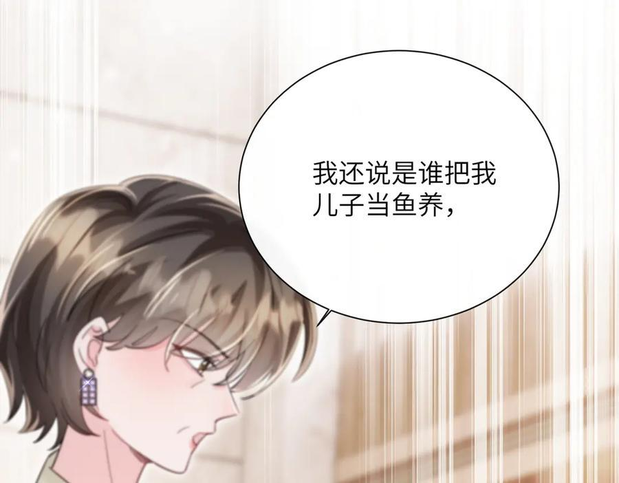 第71话 不信谣不传谣 第96页