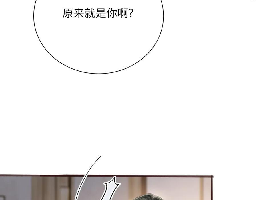 第71话 不信谣不传谣 第99页