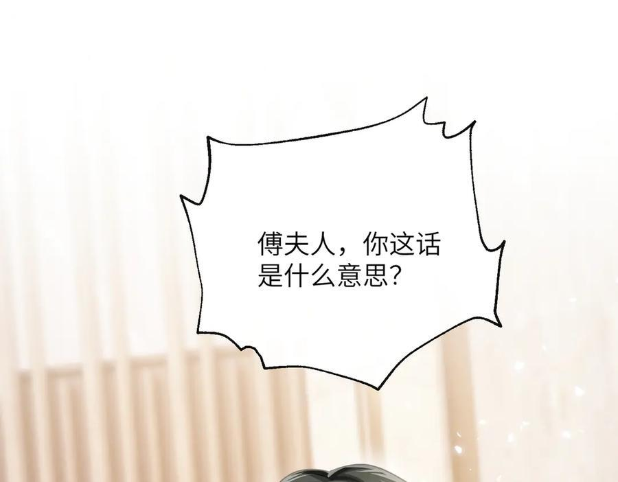 第71话 不信谣不传谣 第104页