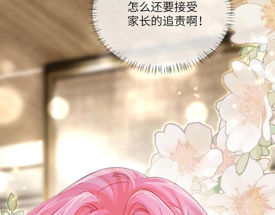 第71话 不信谣不传谣 第108页