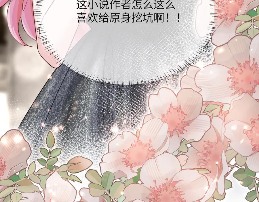 第71话 不信谣不传谣 第111页