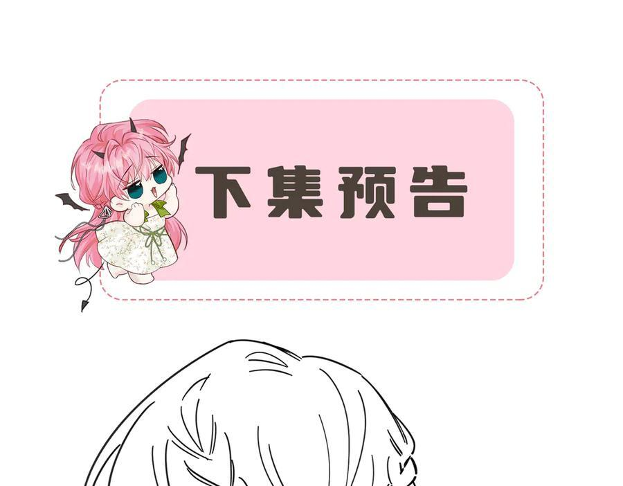 第71话 不信谣不传谣 第115页
