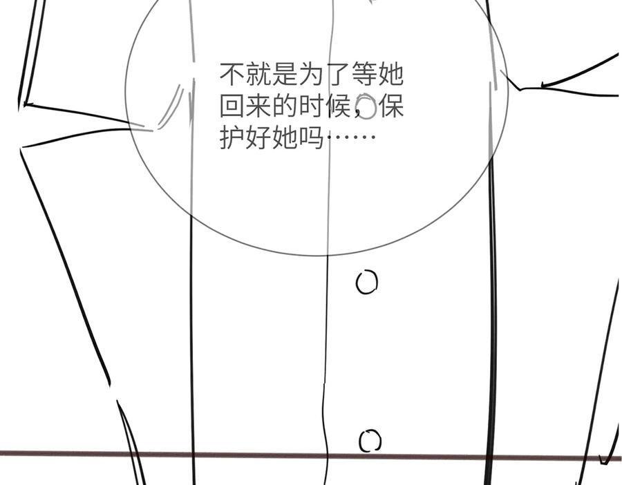 第71话 不信谣不传谣 第119页