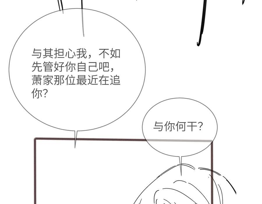第71话 不信谣不传谣 第120页