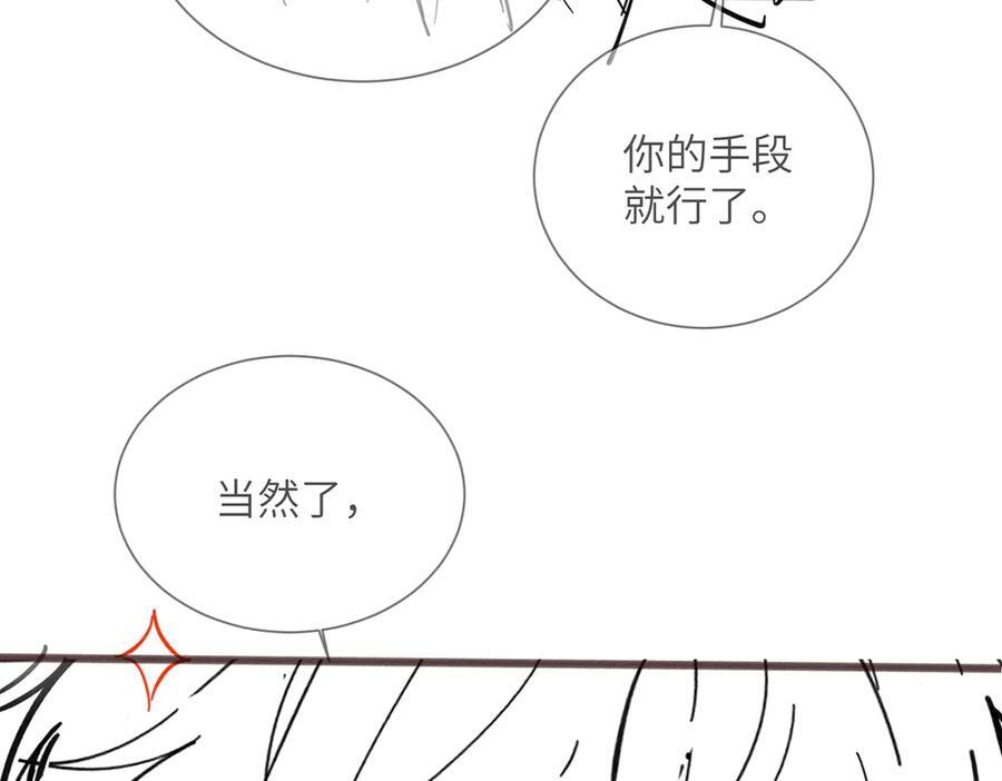 第71话 不信谣不传谣 第122页