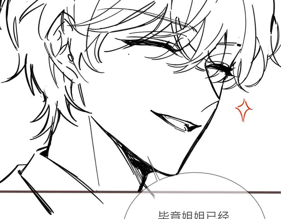 第71话 不信谣不传谣 第123页