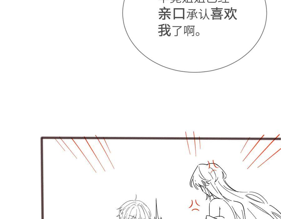 第71话 不信谣不传谣 第124页