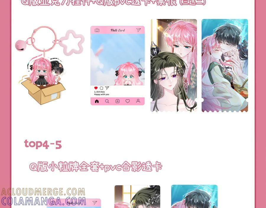 第71话 不信谣不传谣 第129页