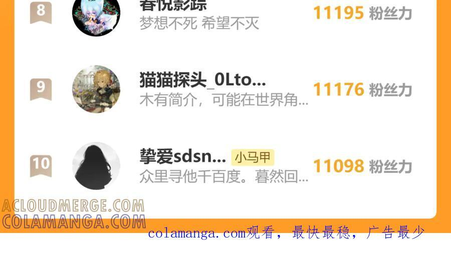 第71话 不信谣不传谣 第137页