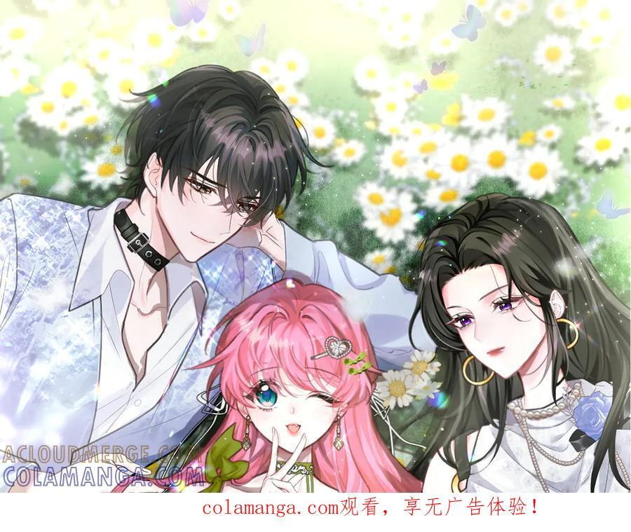 第72话 嫂子外面有人了！ 第1页