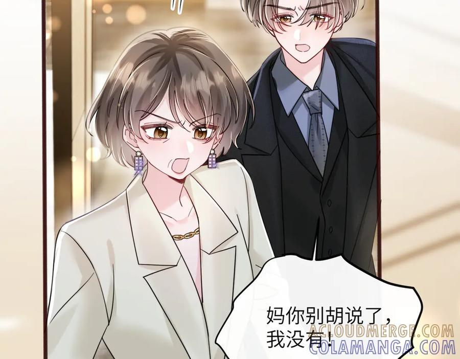 第72话 嫂子外面有人了！ 第5页