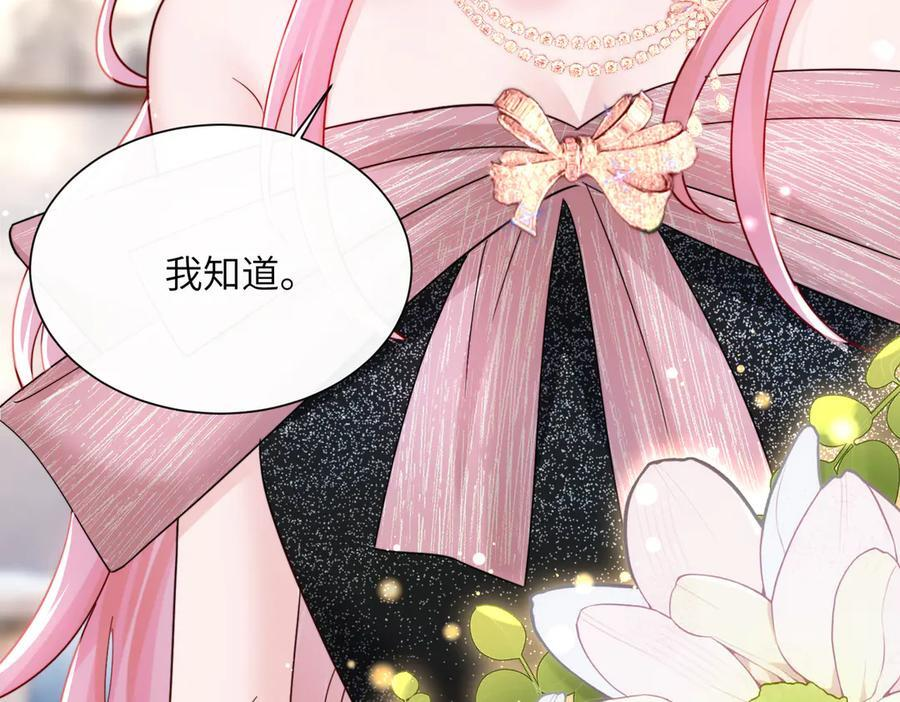 第72话 嫂子外面有人了！ 第8页