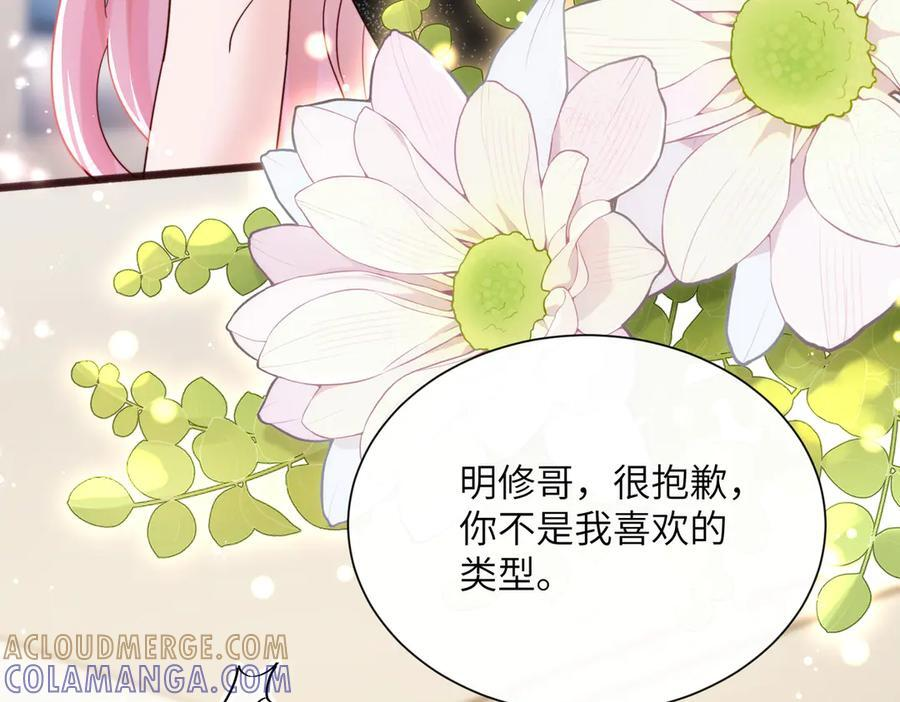 第72话 嫂子外面有人了！ 第9页