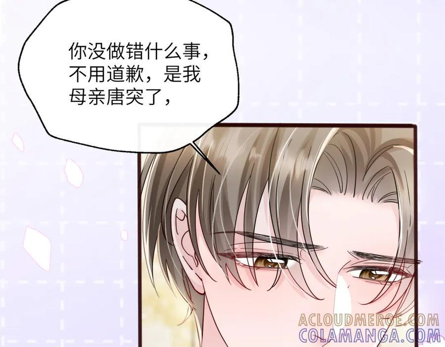 第72话 嫂子外面有人了！ 第13页