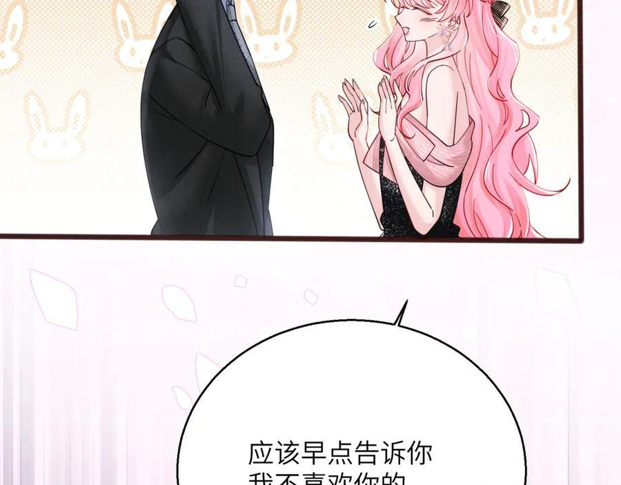 第72话 嫂子外面有人了！ 第16页