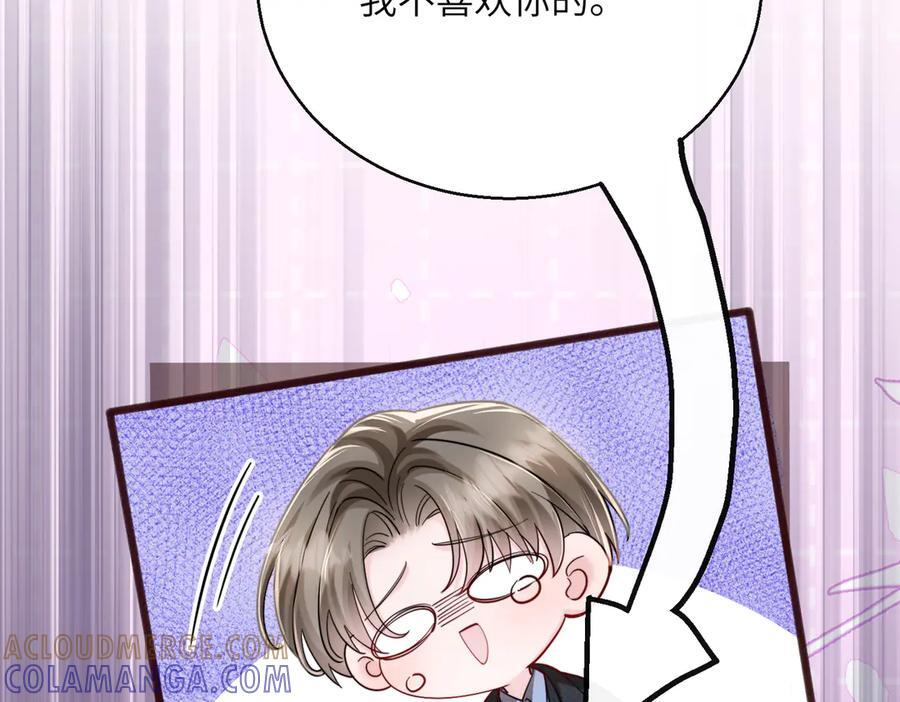 第72话 嫂子外面有人了！ 第17页