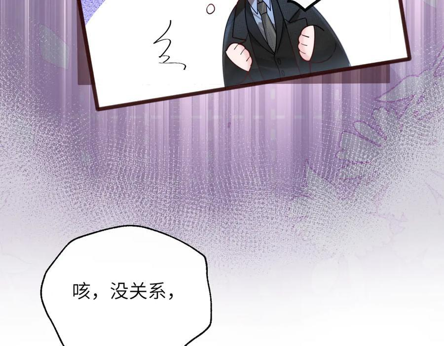 第72话 嫂子外面有人了！ 第18页