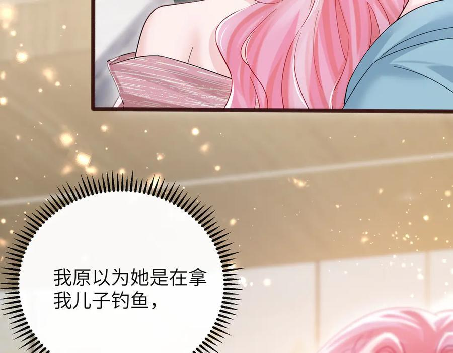 第72话 嫂子外面有人了！ 第22页