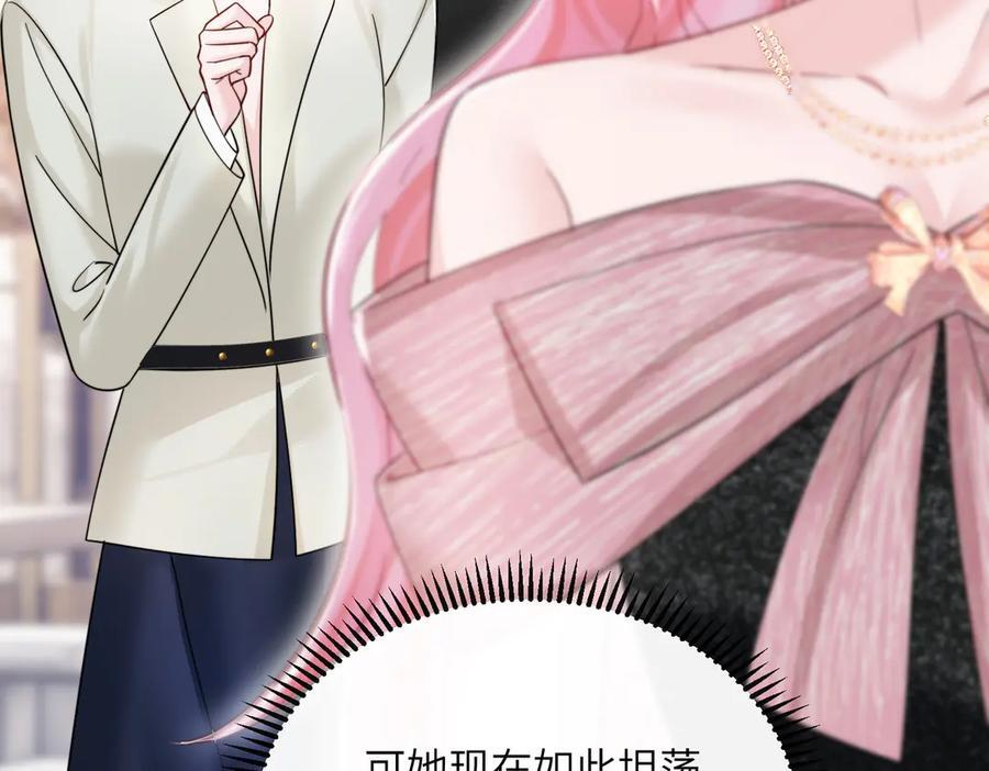 第72话 嫂子外面有人了！ 第24页