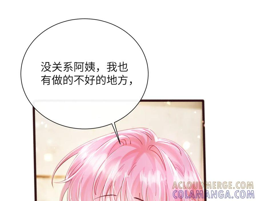 第72话 嫂子外面有人了！ 第29页