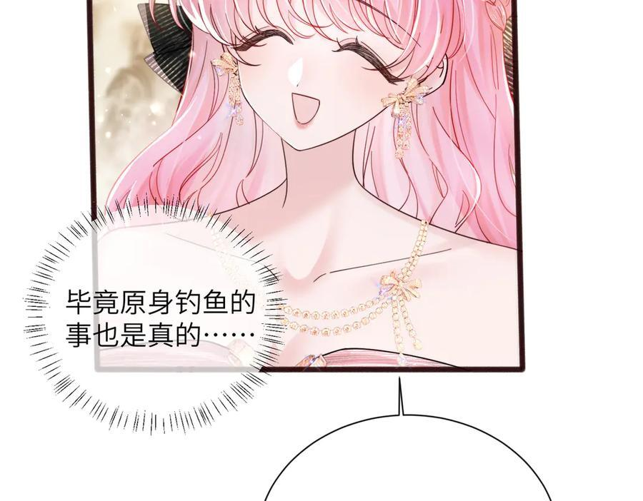 第72话 嫂子外面有人了！ 第30页