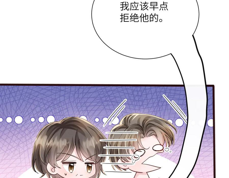 第72话 嫂子外面有人了！ 第31页