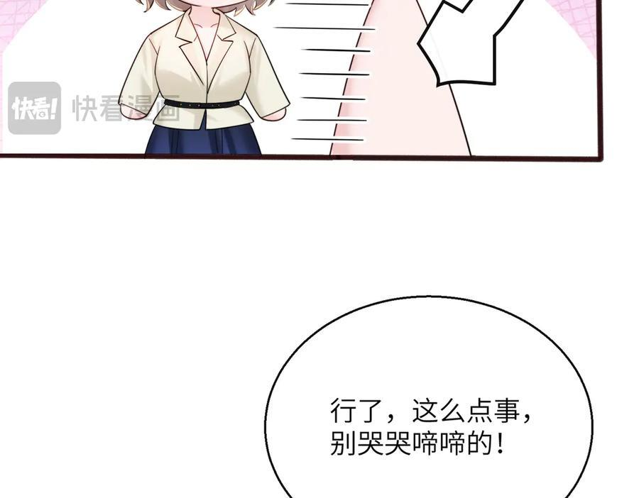 第72话 嫂子外面有人了！ 第32页