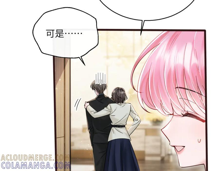 第72话 嫂子外面有人了！ 第33页