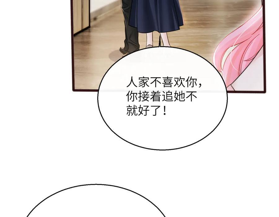 第72话 嫂子外面有人了！ 第34页