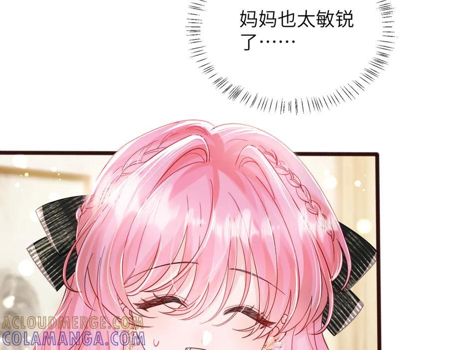 第72话 嫂子外面有人了！ 第37页