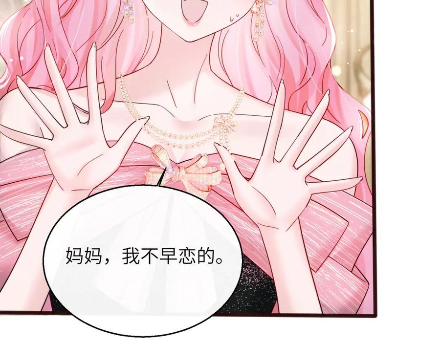 第72话 嫂子外面有人了！ 第38页