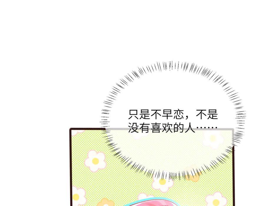 第72话 嫂子外面有人了！ 第39页