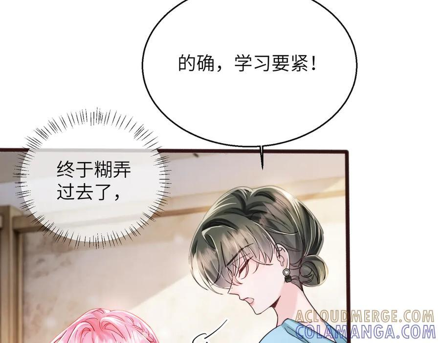 第72话 嫂子外面有人了！ 第41页