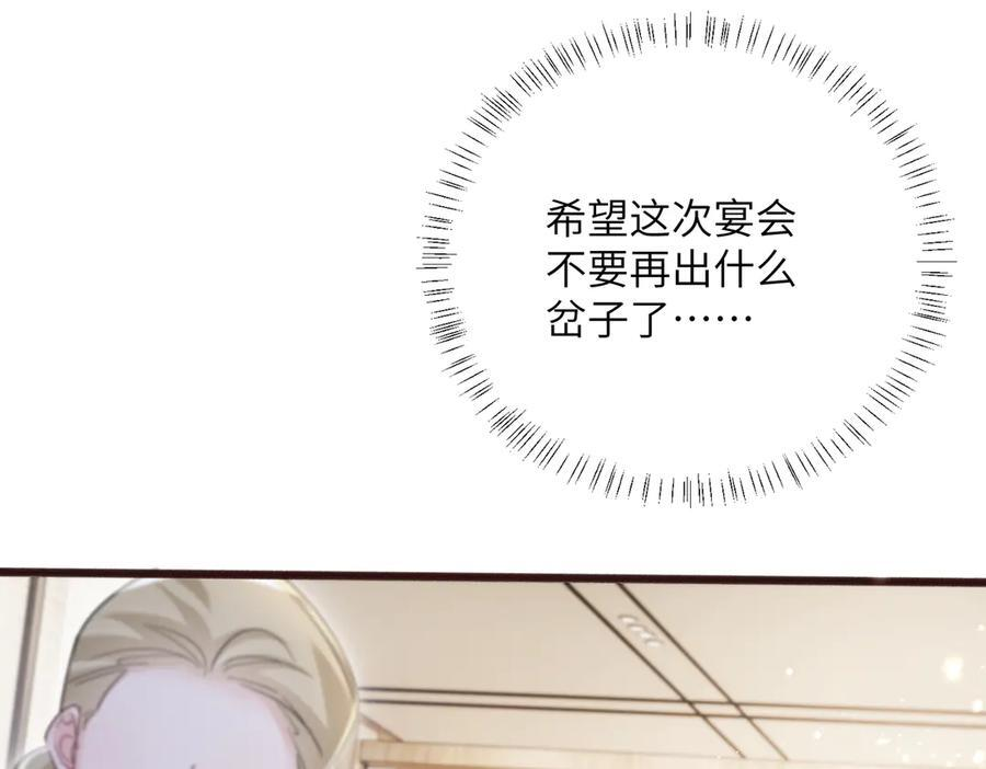 第72话 嫂子外面有人了！ 第43页