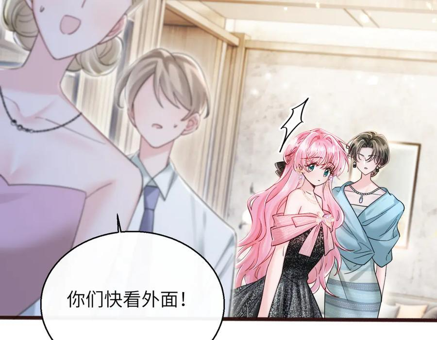 第72话 嫂子外面有人了！ 第44页