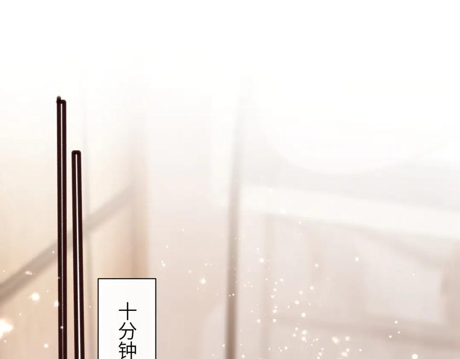 第72话 嫂子外面有人了！ 第50页