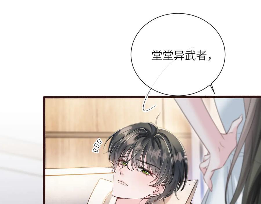 第72话 嫂子外面有人了！ 第54页