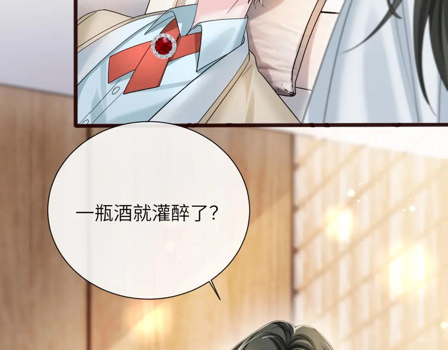 第72话 嫂子外面有人了！ 第55页