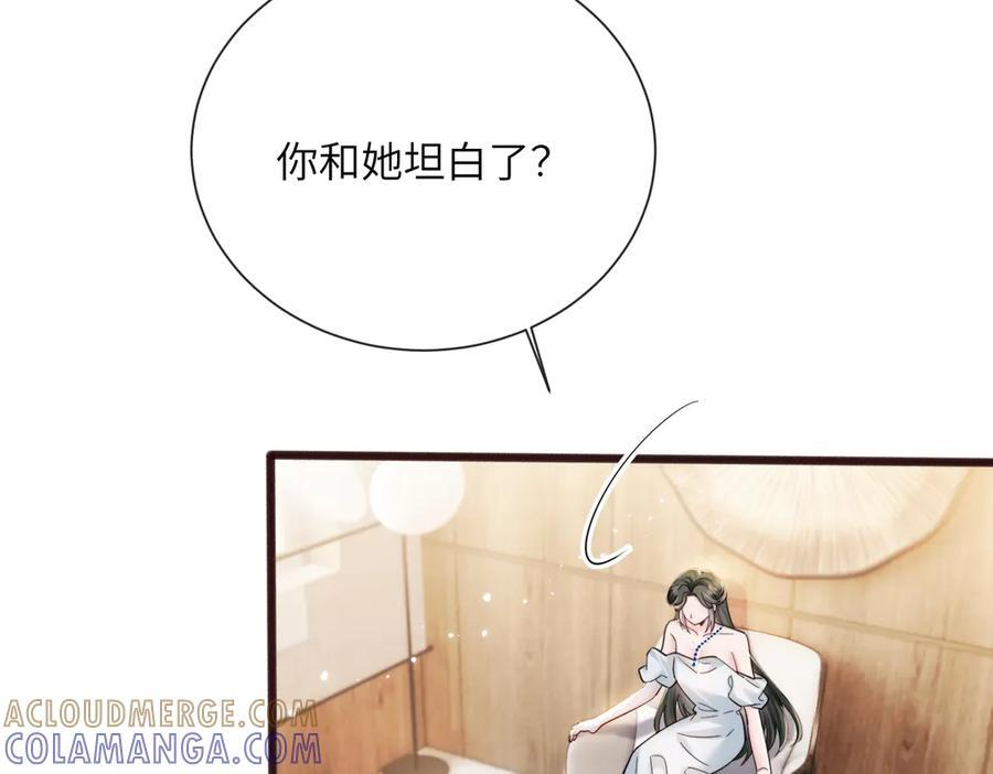 第72话 嫂子外面有人了！ 第61页