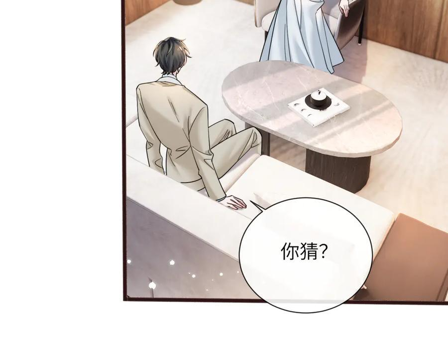 第72话 嫂子外面有人了！ 第62页
