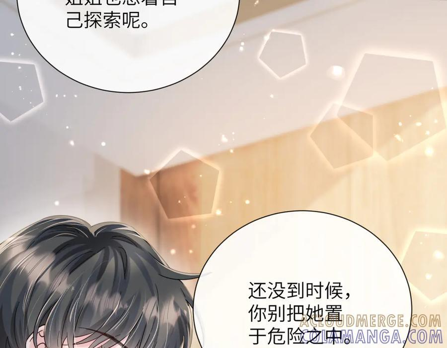 第72话 嫂子外面有人了！ 第65页