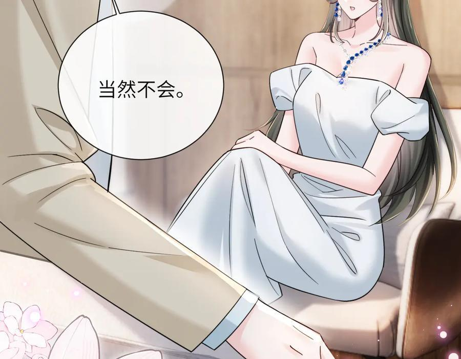 第72话 嫂子外面有人了！ 第67页