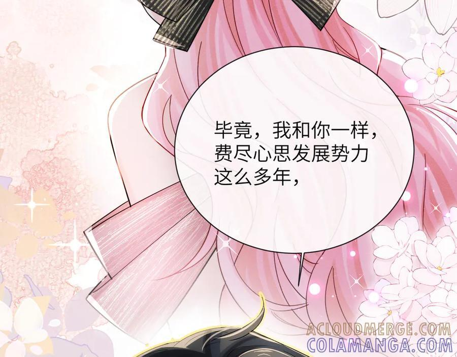 第72话 嫂子外面有人了！ 第69页