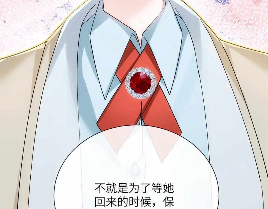 第72话 嫂子外面有人了！ 第71页