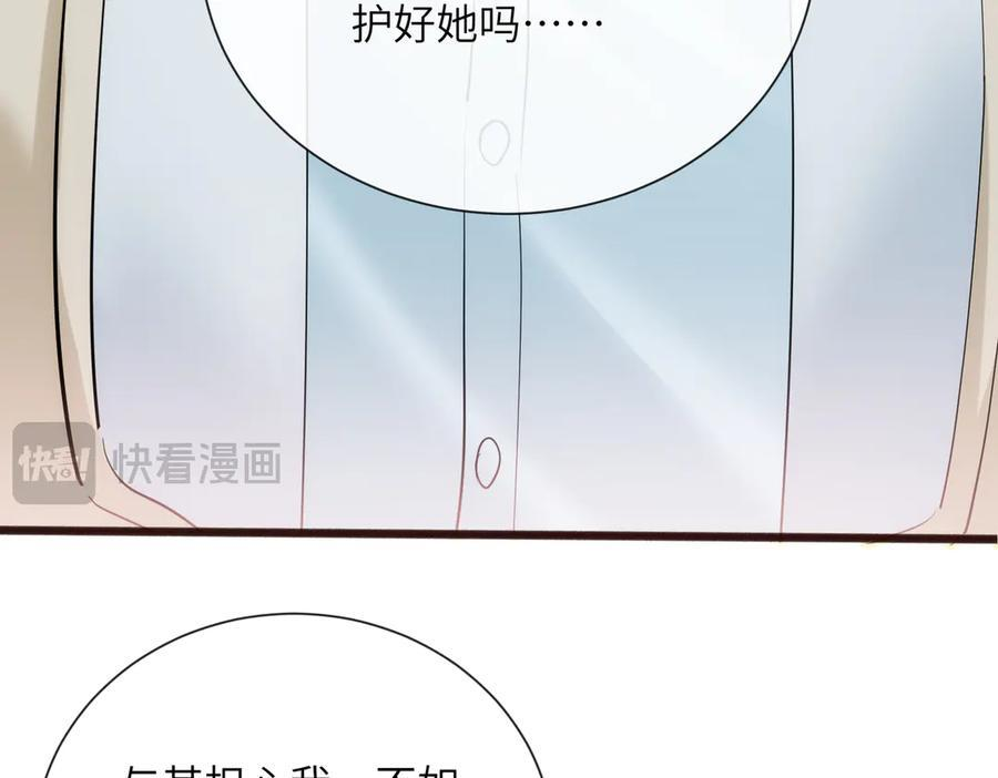 第72话 嫂子外面有人了！ 第72页