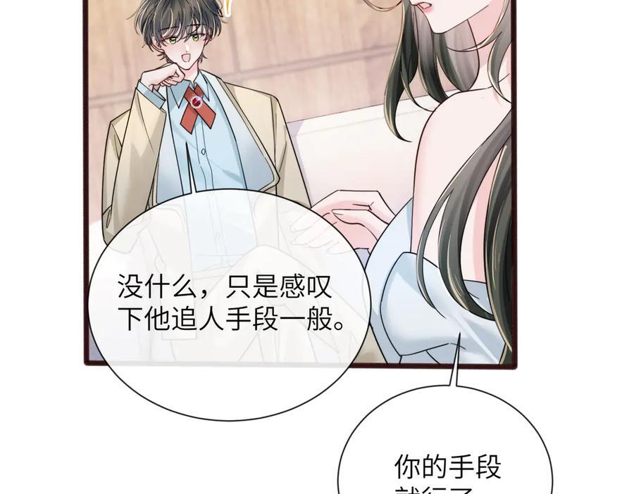 第72话 嫂子外面有人了！ 第74页